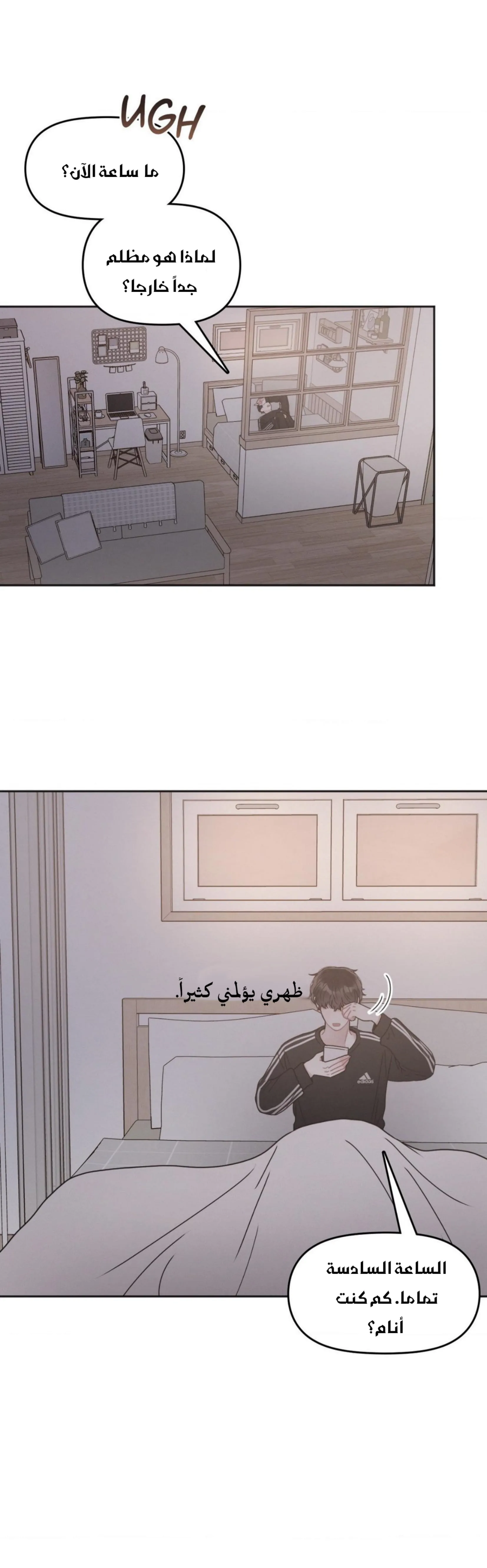 إليك – الفصل 9 page 14